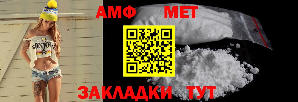 Амфетамин 98%  АМФ  АМФЕТАМИН  Вход с VPN  Сорочинск 