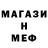 Меф мяу мяу 4 MMC Rosalind Uzoewulu