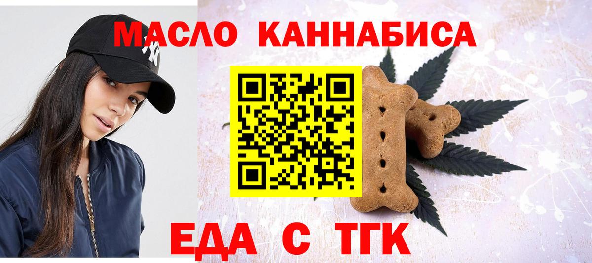 Сорочинск  Печенье с ТГК марихуана  Вход с VPN 