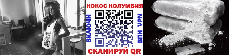 дарнет шоп  Сорочинск  Кокаин Columbia 