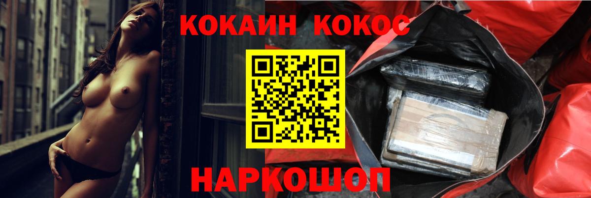 Cocaine Перу Сорочинск