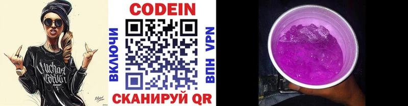 Codein Purple Drank  Сорочинск 
