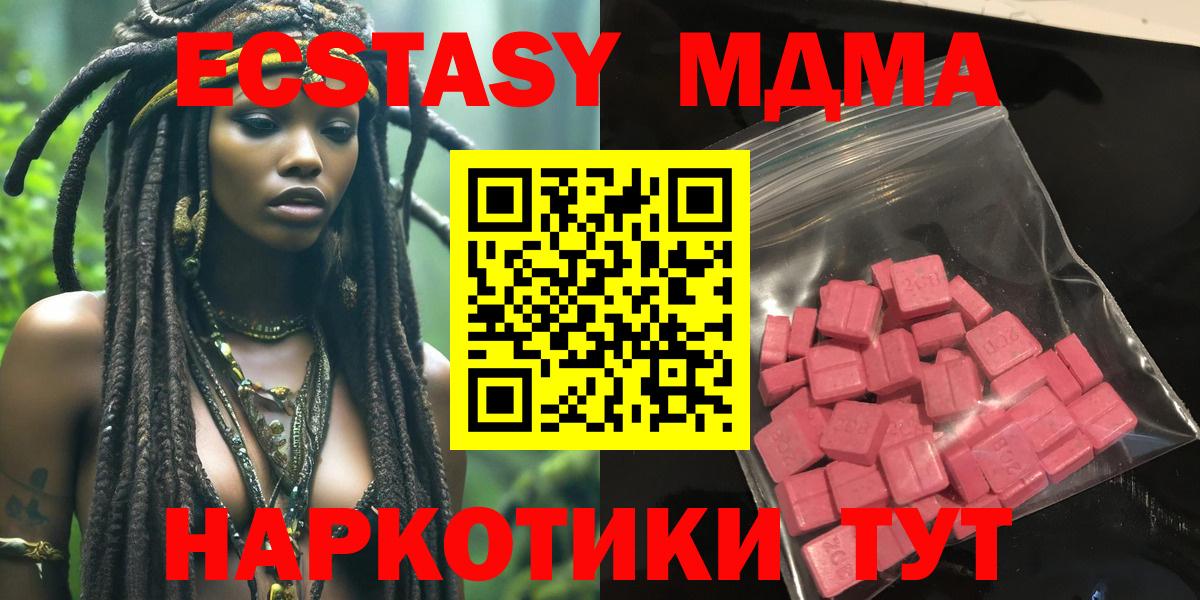 Ecstasy Дубай Сорочинск