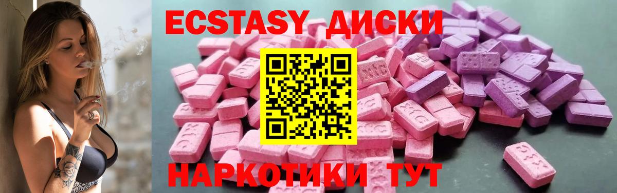 Ecstasy 300 mg  Экстази XTC  Сорочинск  Вход с VPN 