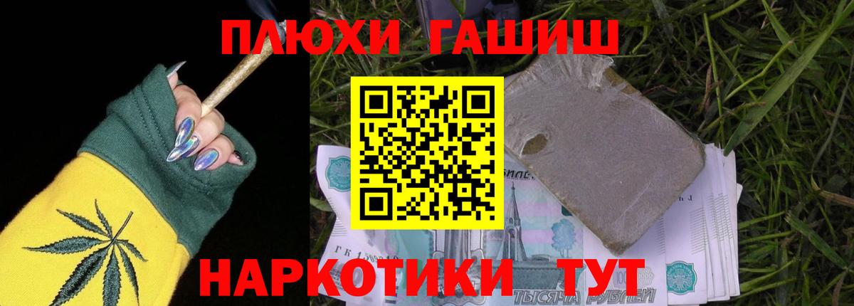 Гашиш hashish  Вход с VPN  дарнет шоп  Сорочинск  ГАШ гарик 