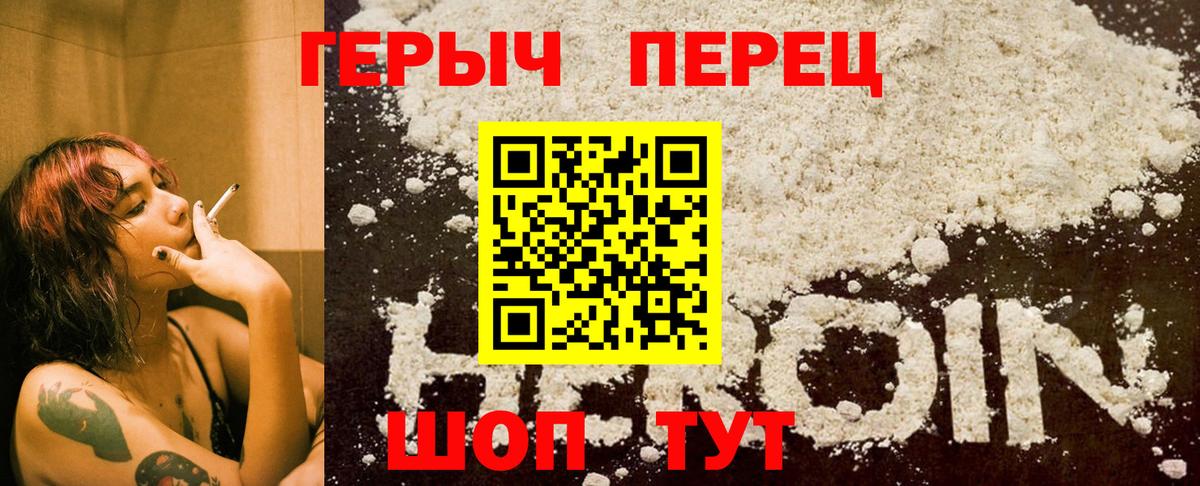 ГЕРОИН  Вход с VPN  Сорочинск  Героин Афган 