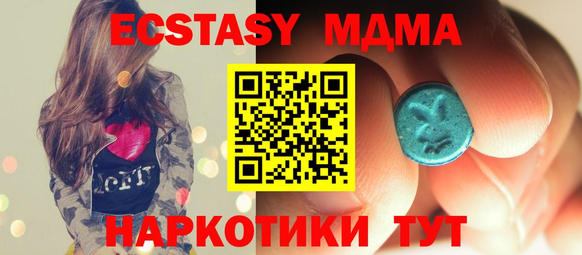 МДМА Molly Сорочинск