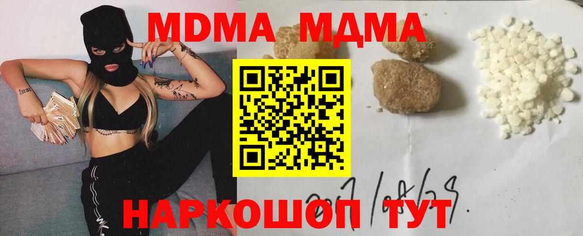 МДМА VHQ  Вход с VPN  Сорочинск 