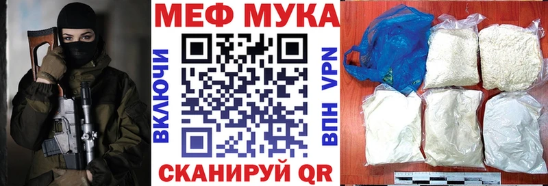 МЕФ 4 MMC купить наркоту Сорочинск