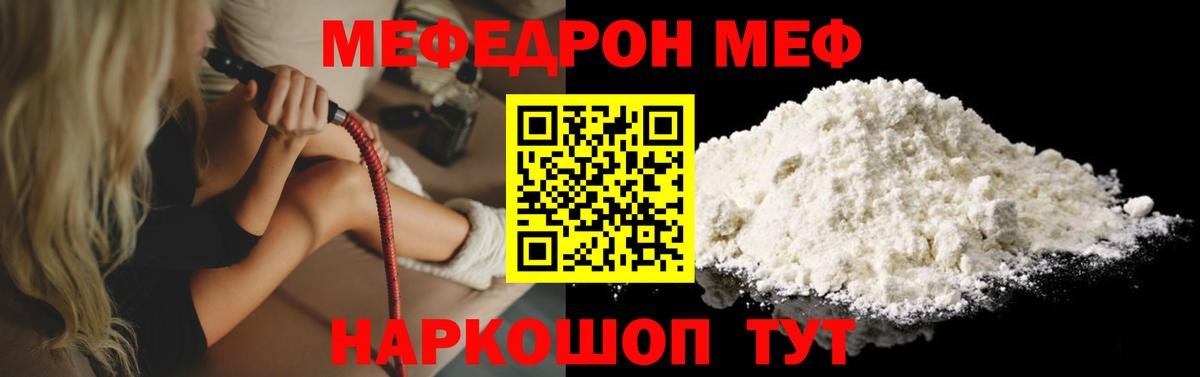 МЕФ  Сорочинск