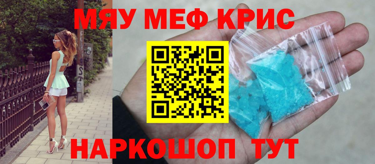 закладки  МЯУ-МЯУ мяу мяу  МЯУ-МЯУ  Вход с VPN  Сорочинск 
