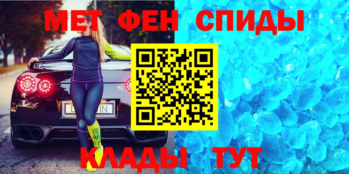 Сорочинск  Метамфетамин винт  Вход с VPN 