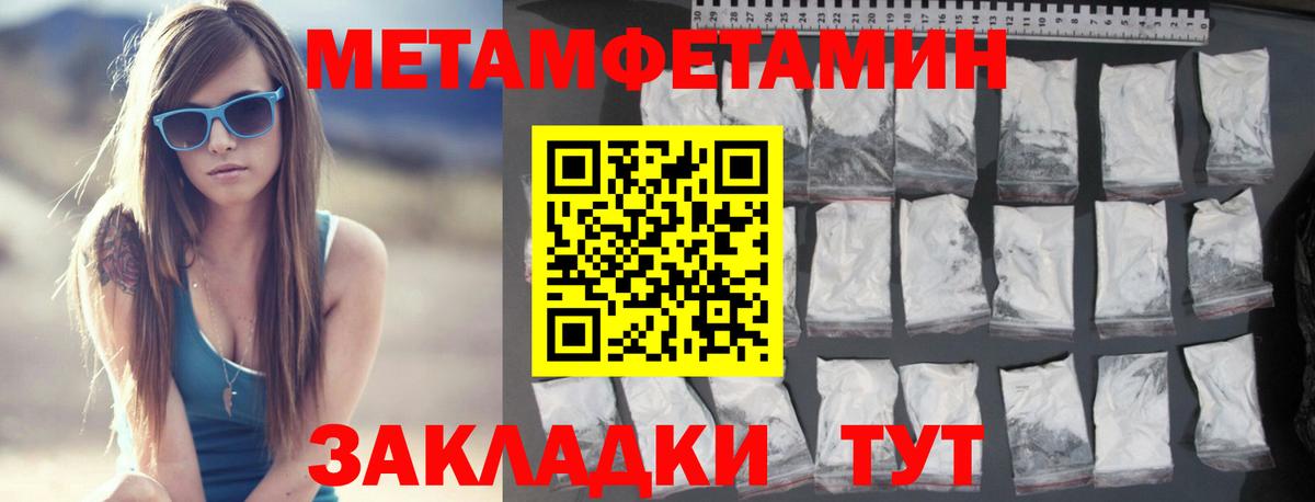 МЕТАМФЕТАМИН витя Сорочинск