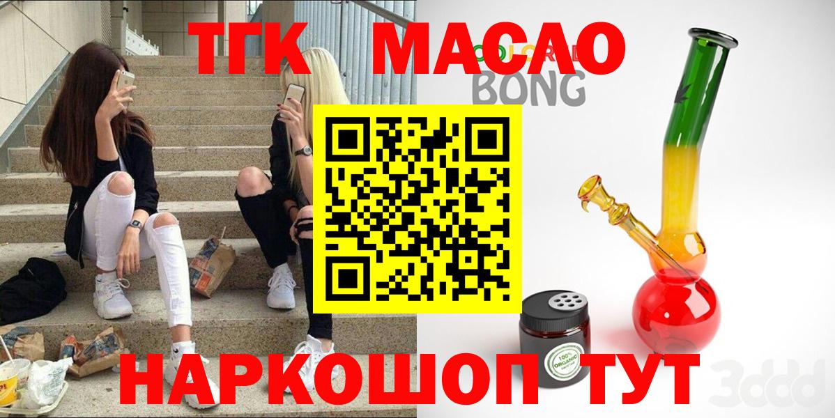 ТГК THC oil Сорочинск